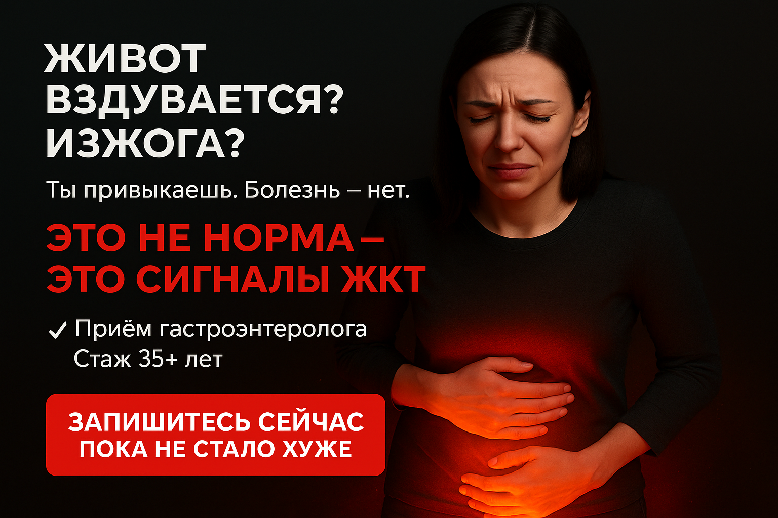 Лечение заболеваний ЖКТ в клинике Нефертити, Хабаровск