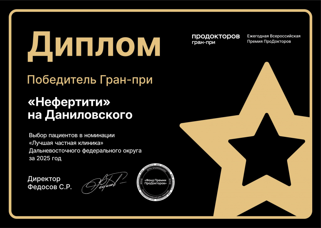 Gran-pri ProDoktorov 2025.jpg